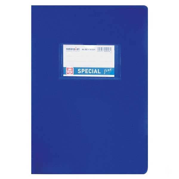 ΤΕΤΡΑΔΙΟ SPECIAL FINE 17x25 100 ΦΥΛΛΑ 4037 TYPOTRUSTΜΠΛΕ